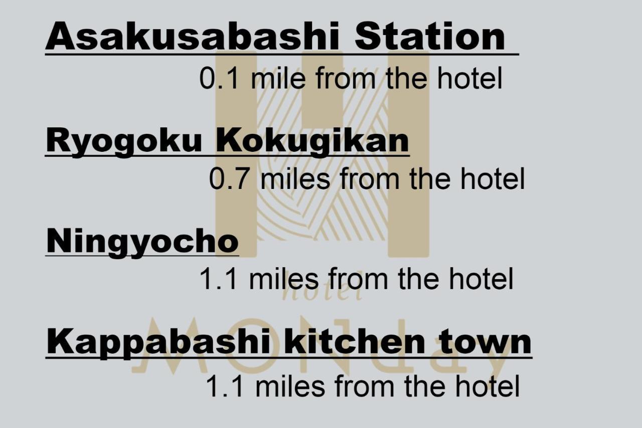 โรงแรมมันเดย์ อากิฮาบาระ อาซากูซาบาชิ โตเกียว ภายนอก รูปภาพ